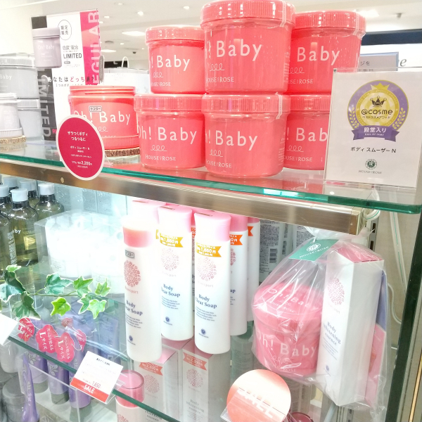 お得なサマーセール開催中！！ | ハウスオブローゼ | 大丸京都店