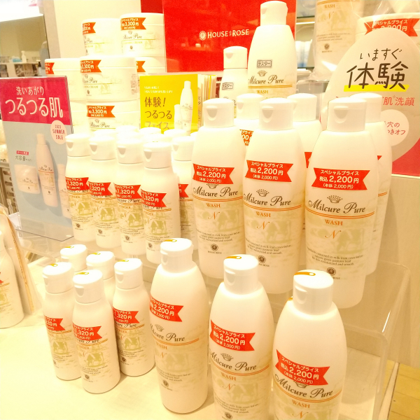 お得なサマーセール開催中！！ | ハウスオブローゼ | 大丸京都店