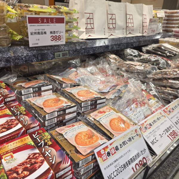 お買い得商品勢揃い‼〈グローサリー秋の大感謝セール〉開催中‼ | ごち