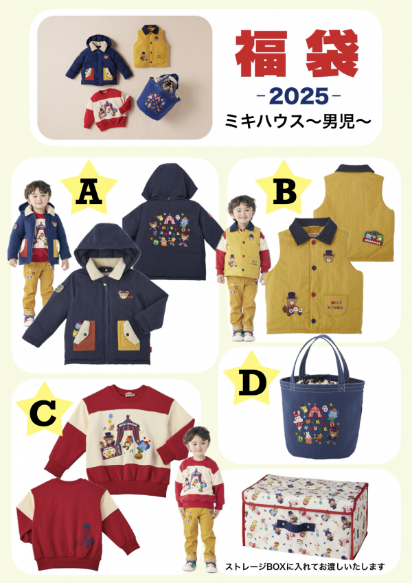 12/15までの出品！2025新春福袋限定品！ミキハウス トートバッグネイビー - メルカリ