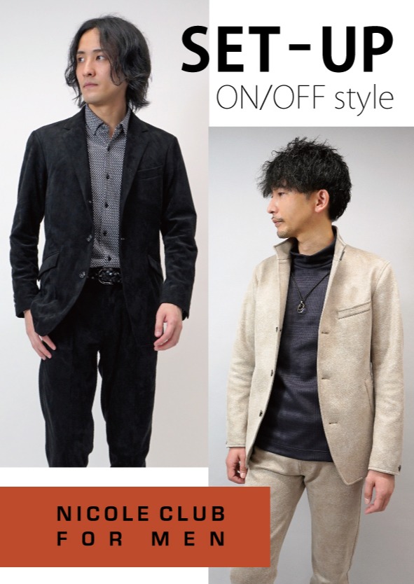 スウェードセットアップジャケット～オンオフスタイル | ニコル