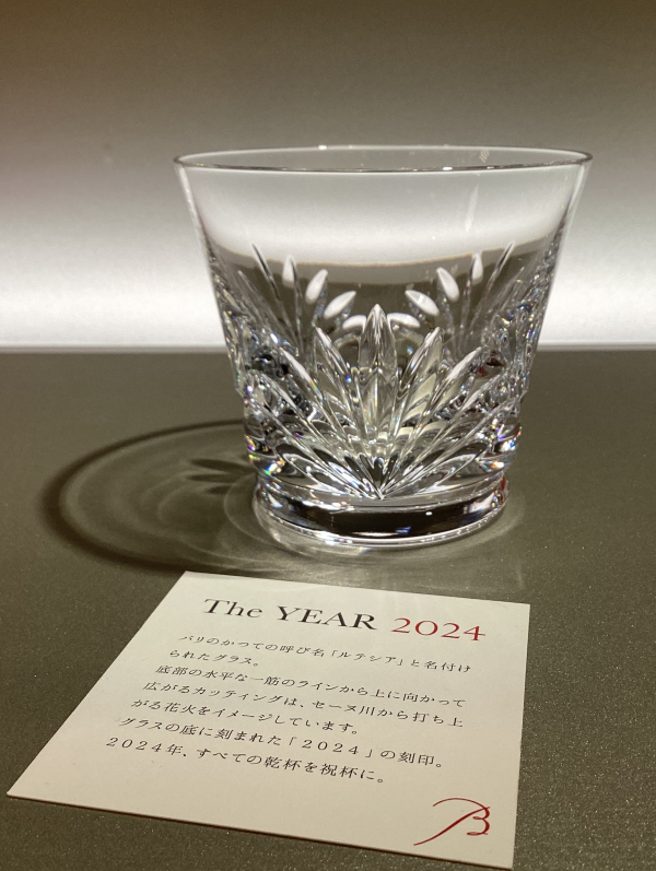 バカラ 〉年号刻印入り「ルテシア タンブラー 2024」のご紹介